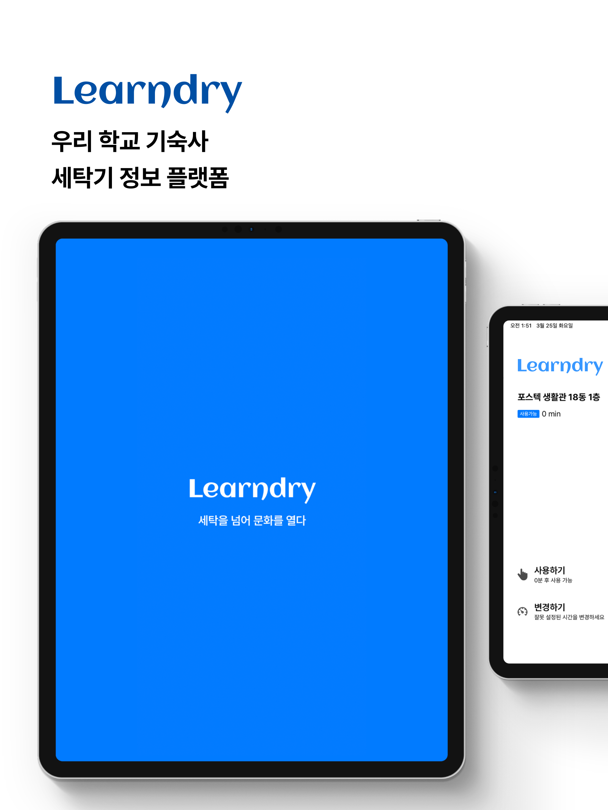 Learndry screenshot 7