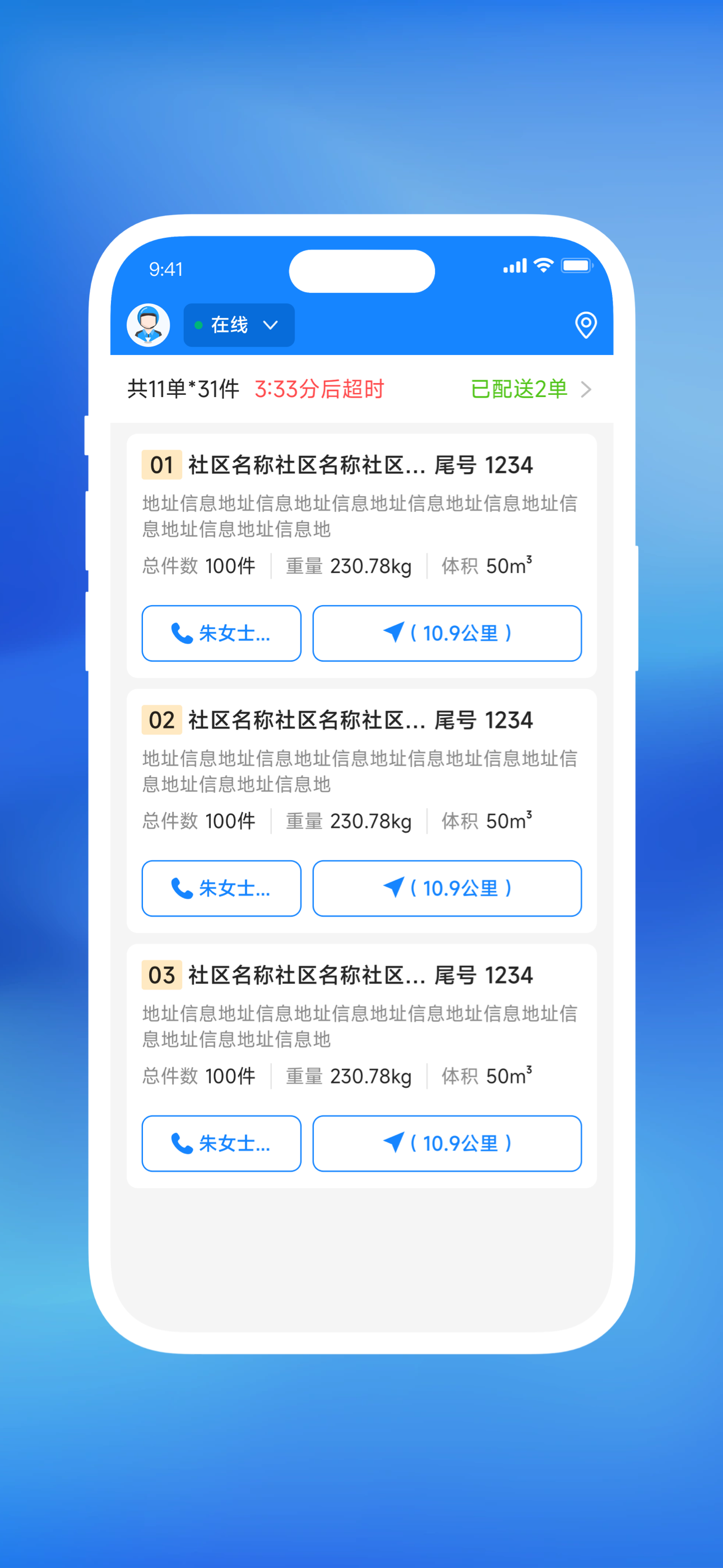 嘉达骑士