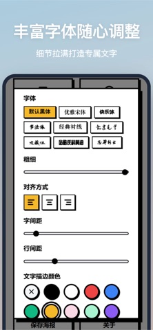 海报设计-零基础海报快速制作 screenshot