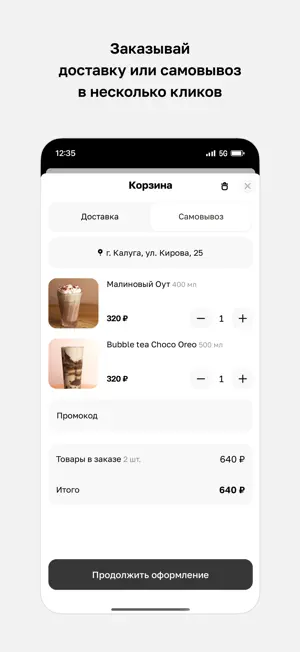 Панда Ко screenshot 3