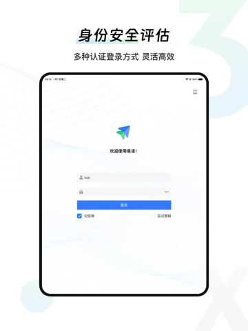 易连Enlink iPad screenshot