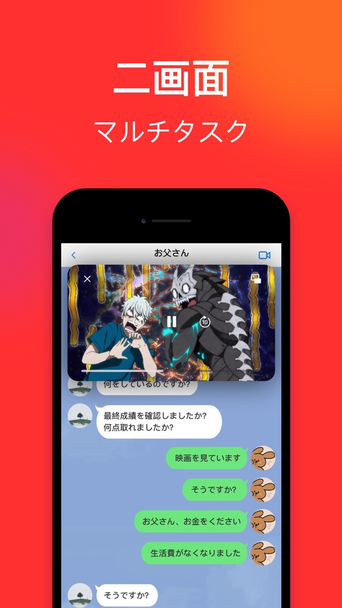 PiPin 画面分割 - バックグラウンド再生