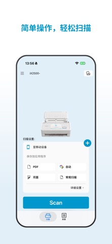 ScanSnap Home：扫描・PDF screenshot