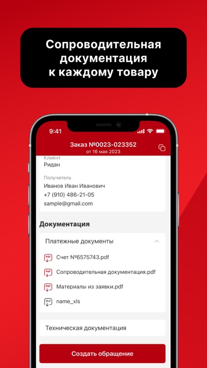 Ридан screenshot-3