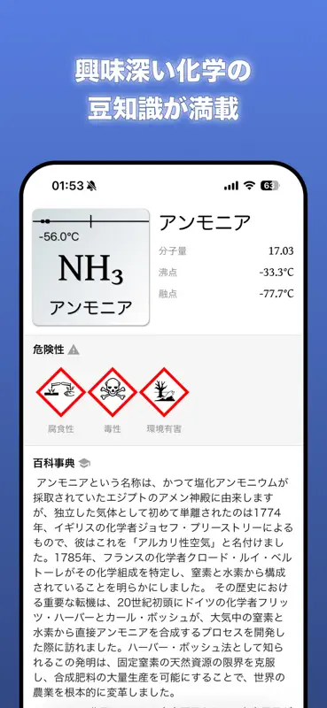 アルキオネ：化学パズル screenshot 9 of 10