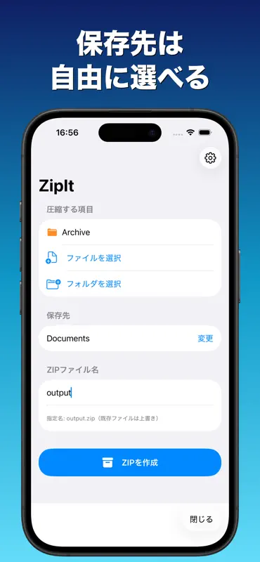 ZipIt - ZIP圧縮・解凍ファイル管理 screenshot 2 of 4