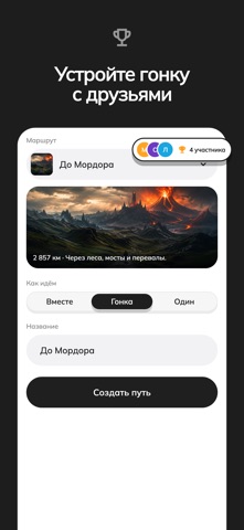mesto sport - шаги с друзьями — скриншот 5