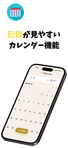 Vigor Log screenshot