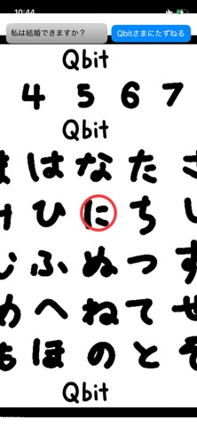 Qbit（キュービット）さま のスクリーンショット