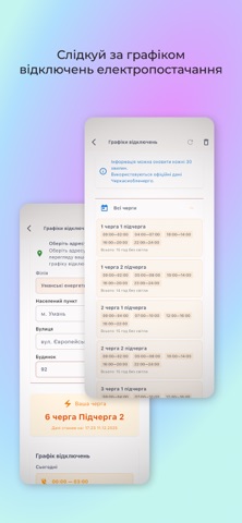 Умань Live iPhone screenshot