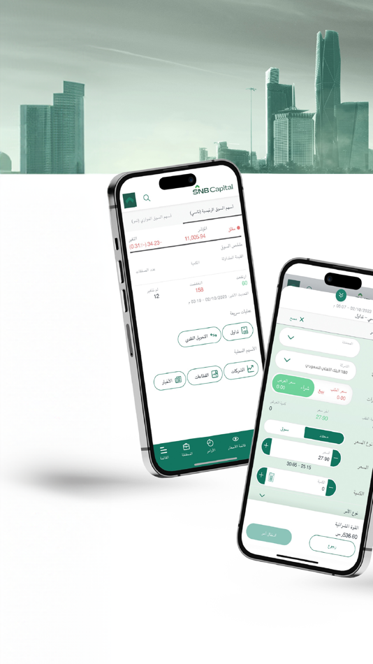 #1. SNB Capital (iOS) Podle: The Saudi National Bank