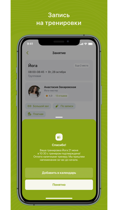 Студия Пилатеса WEAL Screenshot