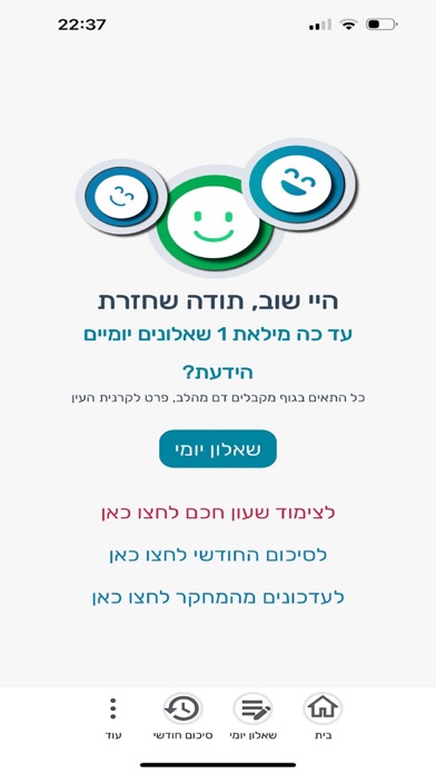 Screenshot 1 of Wizermed Research App