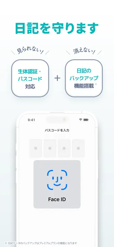 シンプル日記 - 写真を貼れる日記帳ダイアリー screenshot 5 of 6
