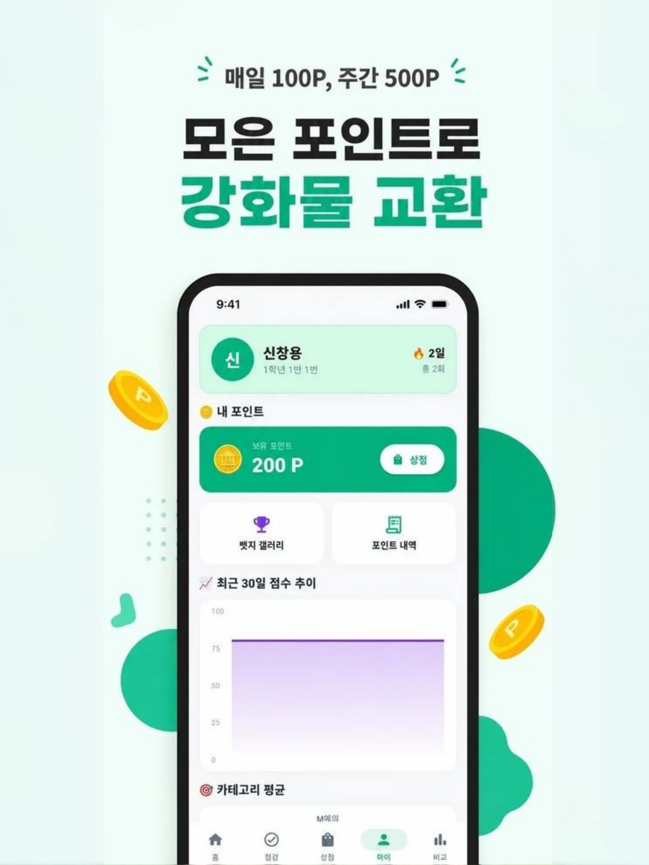 자람
