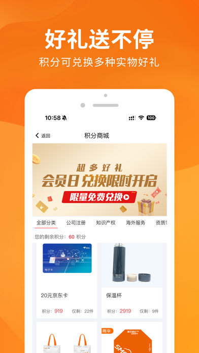司盟企服-商标注册公司注册专利代理营业执照申请 Screenshot