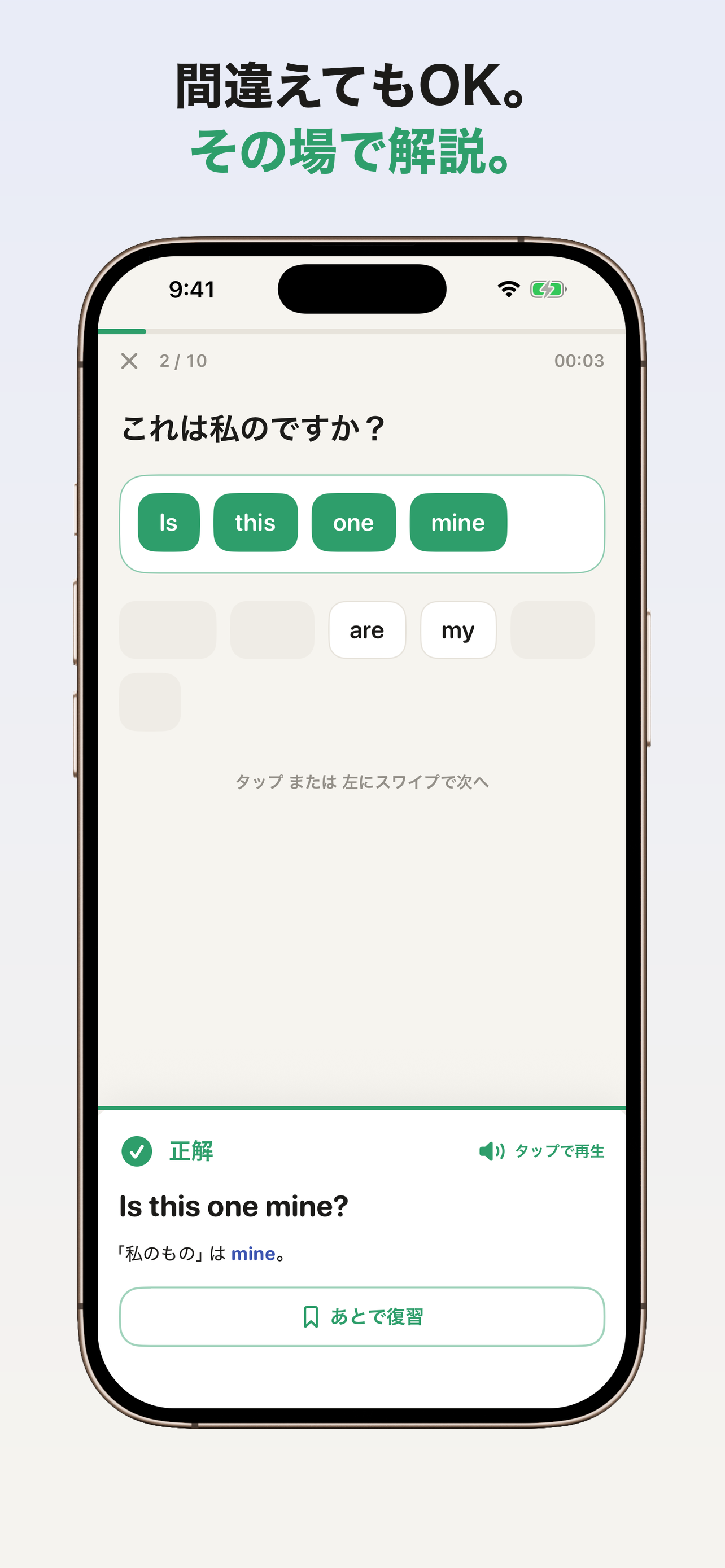 ショート英作文 screenshot 3