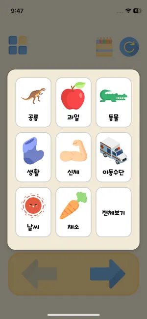Kokka Hangul Study - Word Card screenshot 1