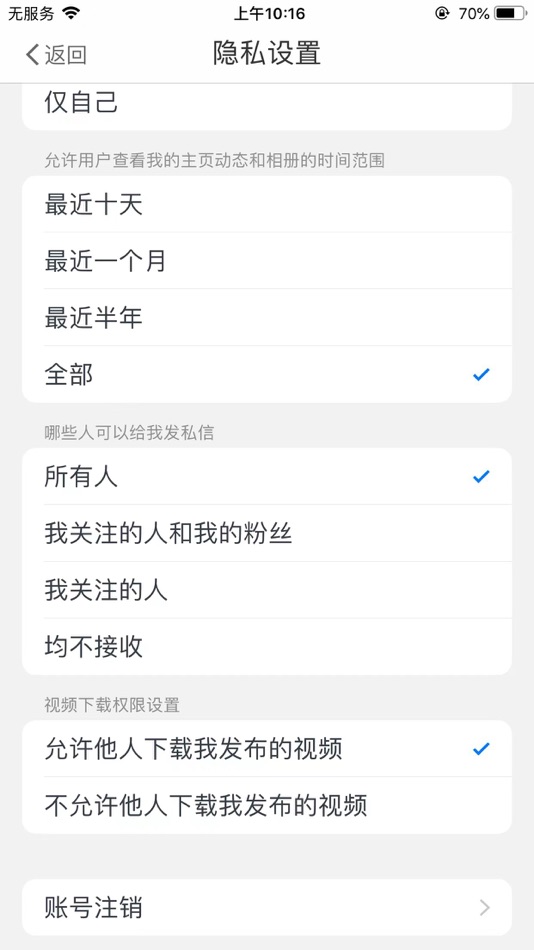 #4. 微靖江 (iOS) 由: 江苏艾盾网络科技有限公司
