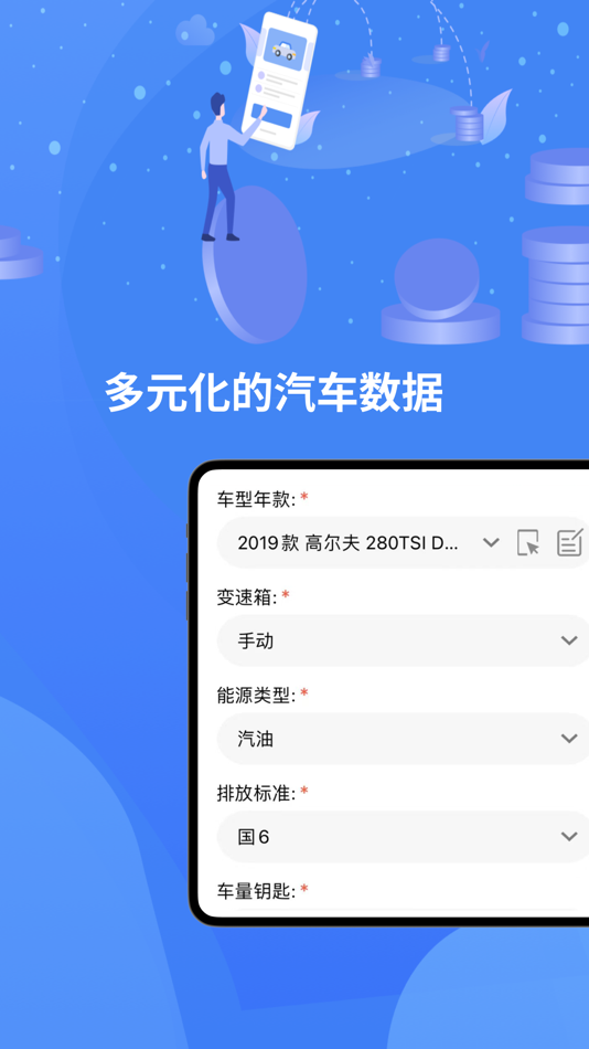#1. 赢车网门店版 (iOS) 由: 赢车网络科技(常州)有限公司