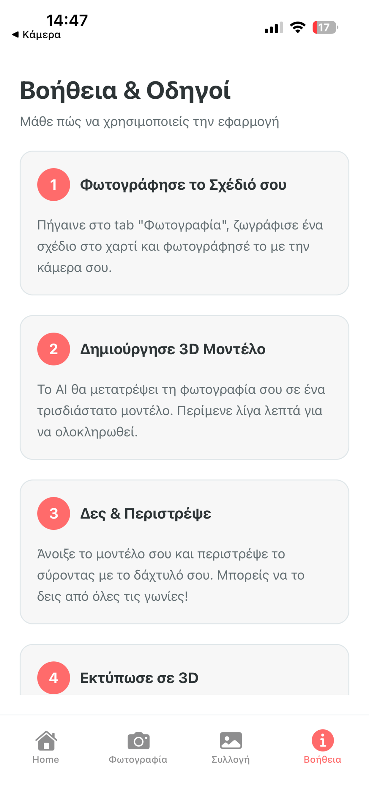 Draw to 3D screenshot 6