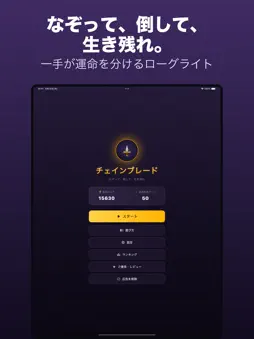 Chainblade screenshot 4