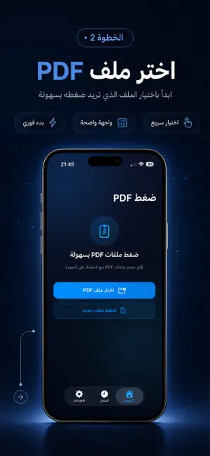 ضغط ملف بي دي اف screenshot 2