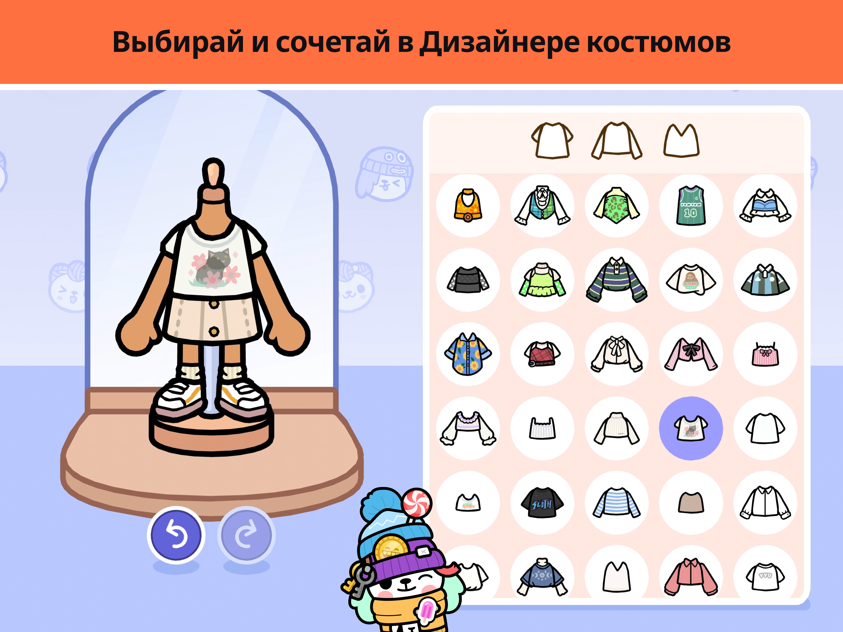 https://is1-ssl.mzstatic.com/image/thumb/PurpleSource221/v4/9c/8b/a5/9c8ba50f-c531-4b38-3df1-8c07a88e593f/ipadPro129_General_Screenshot-4_Outfit-Designer_ru.png/2752x2064.png