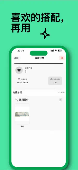 CapRandom - 随搭 screenshot 2