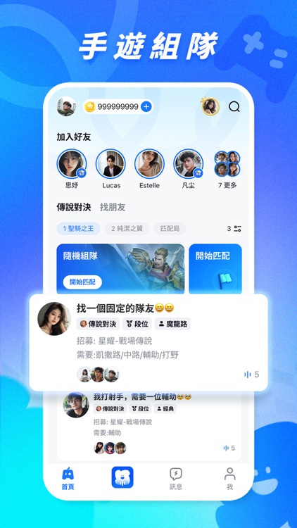 Teami提米（原JS語音）：傳說對決組隊上分