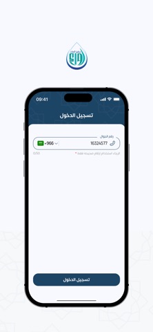 Rewaa Provider Screenshot 2 of 5