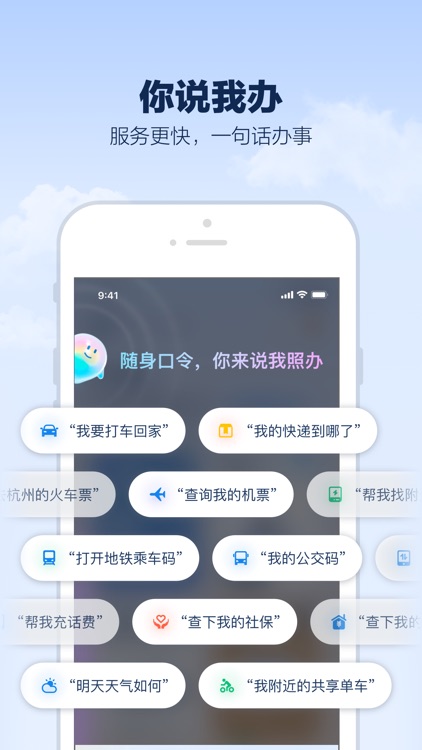 支小宝-你的AI生活管家