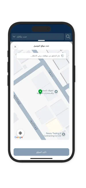 الغسيل الآمن | Safe Wash screenshot 4