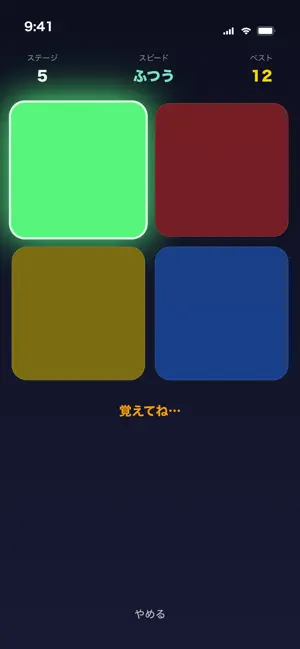 記憶サイモン screenshot 2
