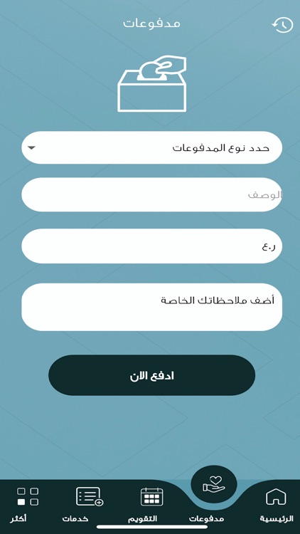 Mersal Allawati screenshot-5