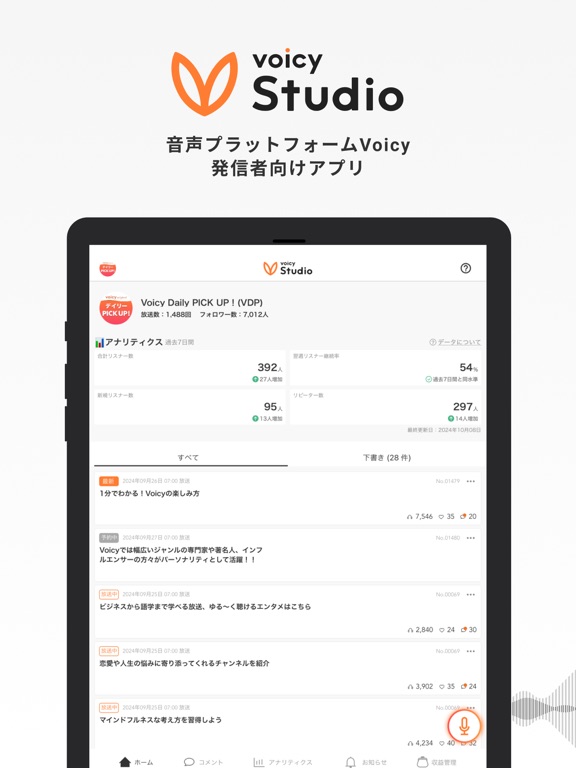 Screenshot #4 pour Voicy Studio