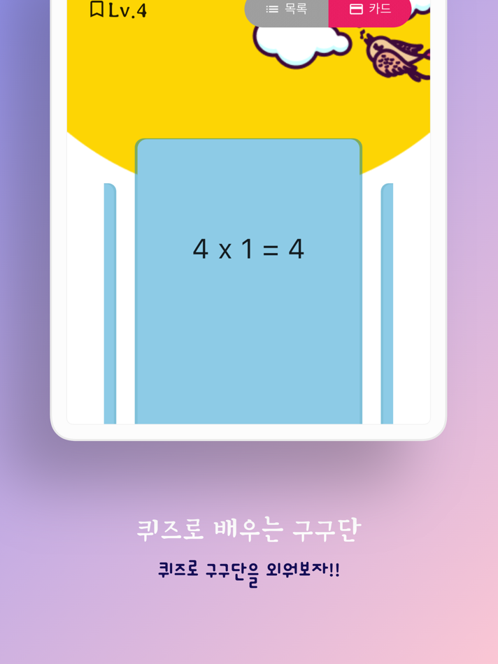#4. Quiz Multiplication tables (iOS) Podle: NAK WON KIM