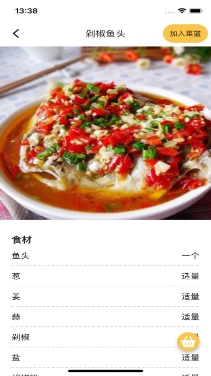 小熊猫明日美食 screenshot-3