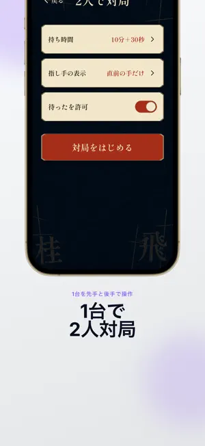 目隠し将棋 screenshot 2