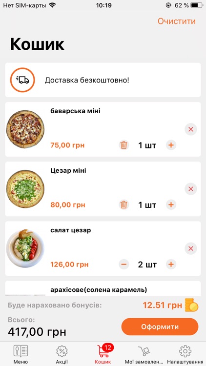 Kamin Pizza screenshot-3