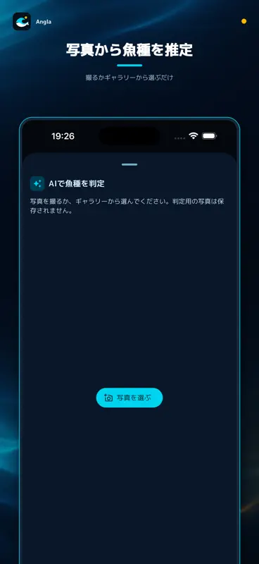 Angla－釣り天気・潮汐・AI釣行判定 screenshot 4 of 7