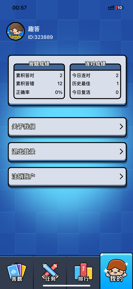 趣答-趣味答题领红包极速版&填字游戏&知识问答&答题赚钱软件 screenshot 3