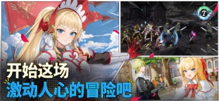 第七史诗 screenshot 6
