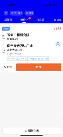 闪侠服务端 screenshot