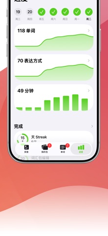 用LENGO学习语言 screenshot