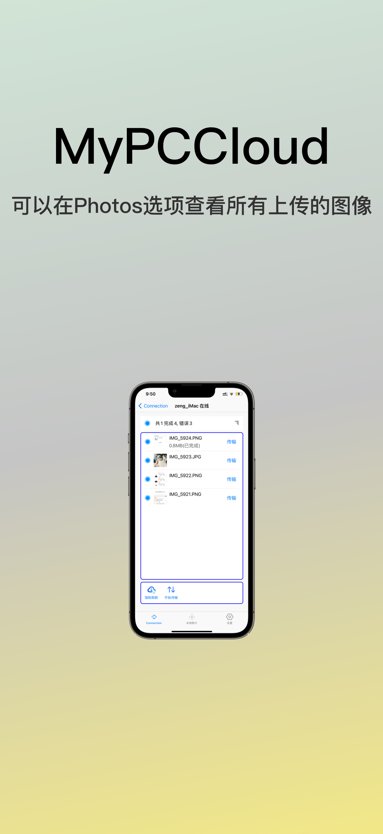 MyPCCloud For Phone screenshot 3