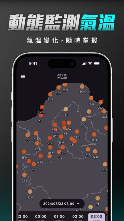 DPIP - 災害天氣與地震速報 screenshot-3