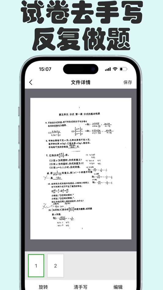 #4. 扫描文件王-全能扫描仪与文件管理器 (iOS) 게시자: hangzhou cina Information Technology Company Co.Ltd