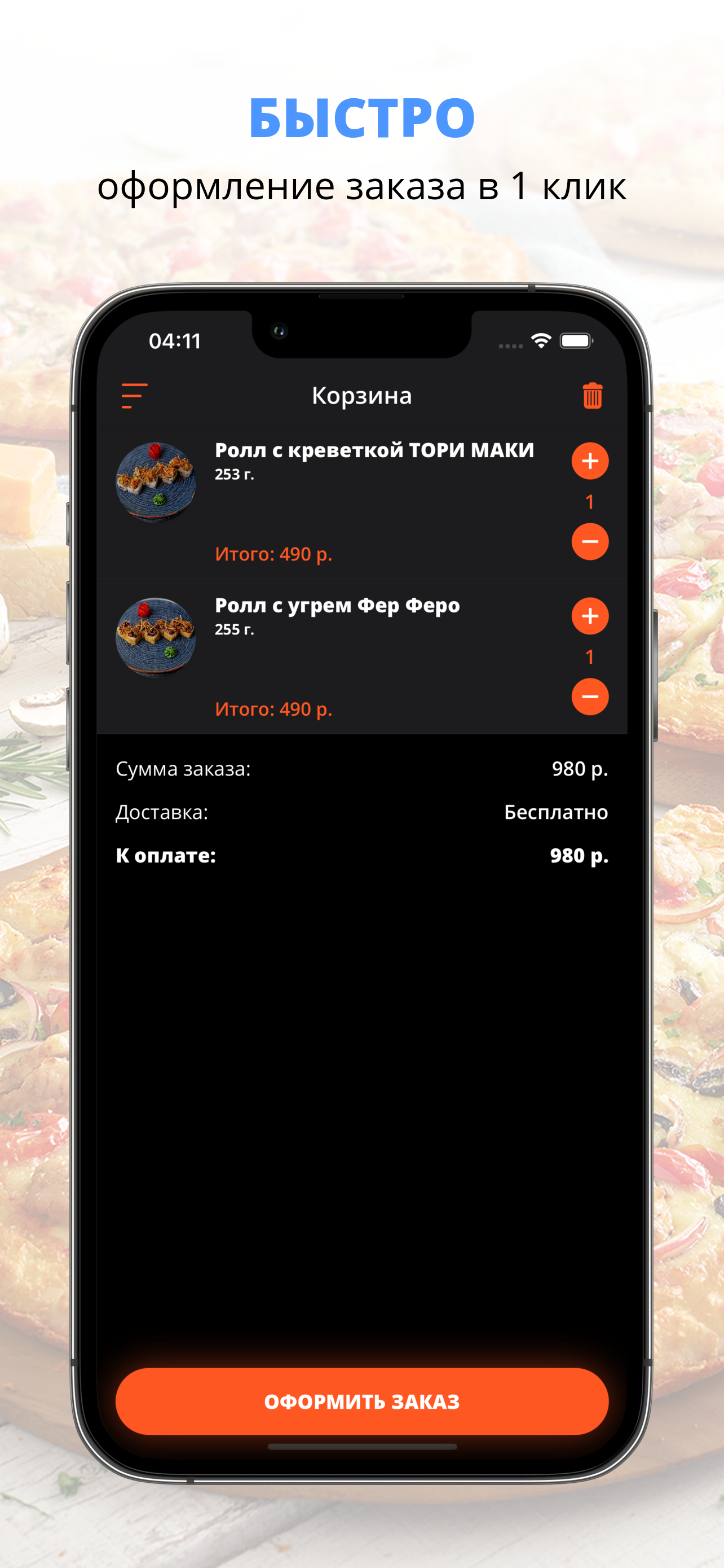 Сушимаг | Киров