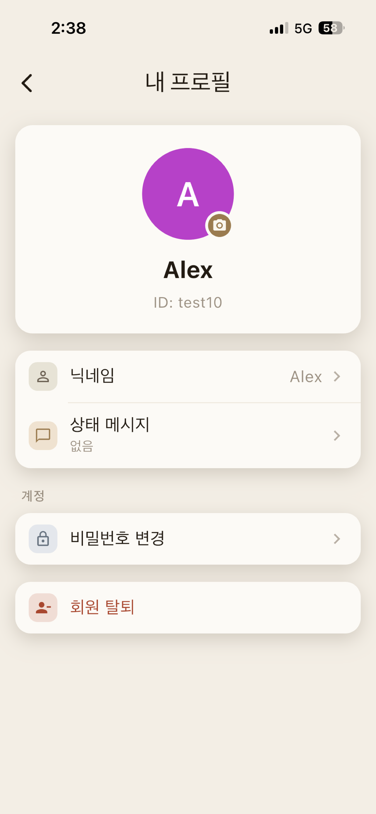 시그니토 Signito screenshot 5